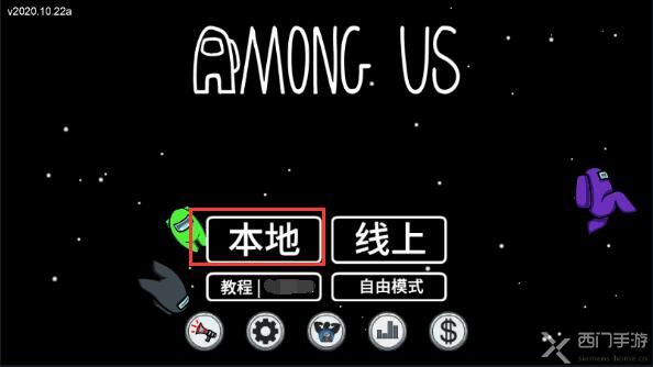 among us怎么和朋友一起玩