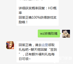 在昨日推文中，活动期间登录游戏即可获得感恩羁绊皮肤体验礼包和什么奖励？