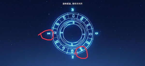 原神旋转星盘使符文对齐的方法攻略