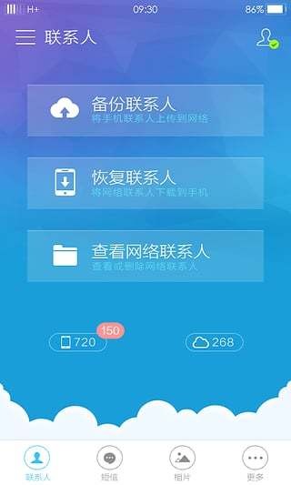 oppo云服务手机版截图