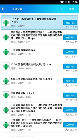 聚应用app免费下载截图