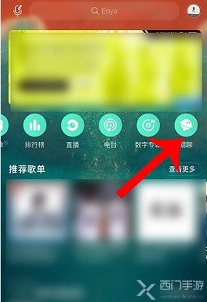 网易云音乐唱聊房在哪