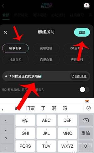 网易云音乐唱聊房怎么进