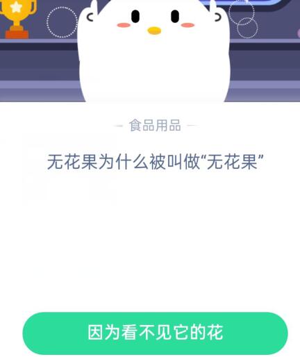 无花果为什么被叫做无花果