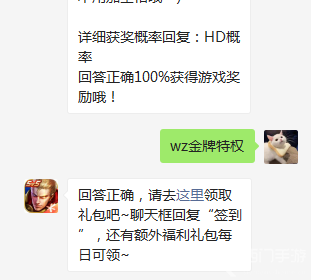 在昨日推文中，享受93款特权皮肤、89款特权英雄、8套满级铭文的是金牌特权还是银牌特权？