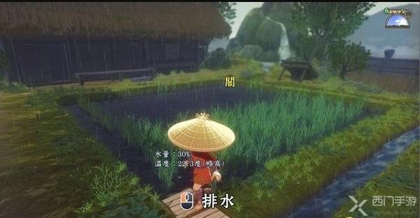 天穗之咲稻姬怎么看水量