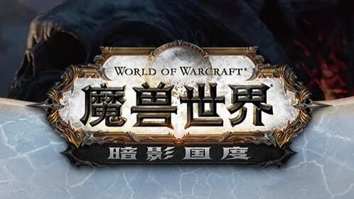 魔兽世界9.0盟约可以换吗