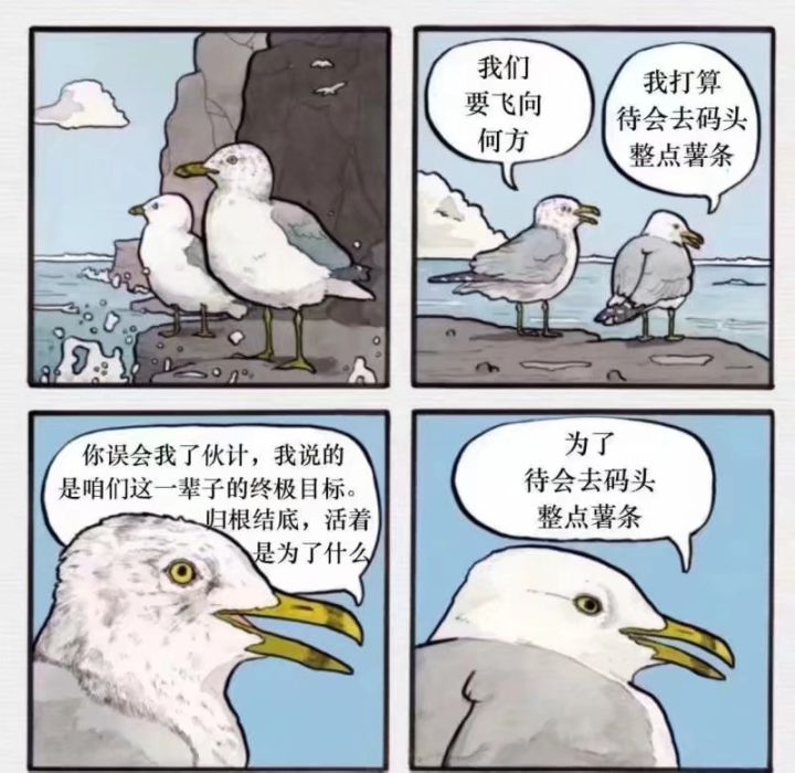 去码头整点薯条是什么梗