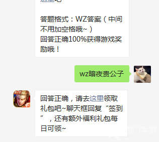 在昨日推文中提到的参与觉醒英雄技能共创活动，有机会获得嬴政的哪个皮肤？