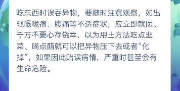 小王喝粥时不小心吞下一个红枣核，过了几天觉得肚子疼，他应该