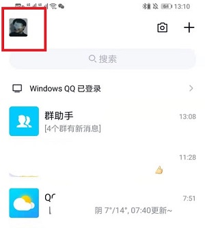 qqid身份卡怎么设置好听