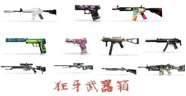 csgo狂牙大行动多少钱