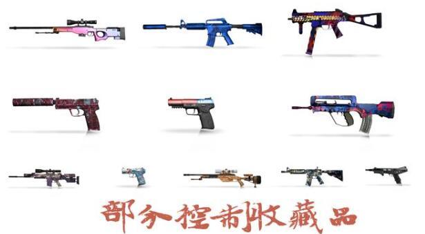 csgo狂牙大行动皮肤有哪些