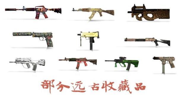 csgo狂牙大行动皮肤有哪些