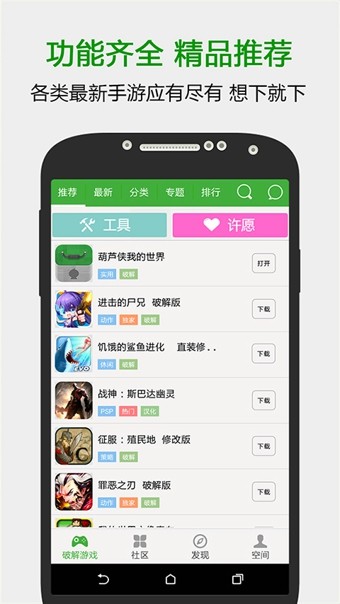 葫芦侠3楼ios版截图