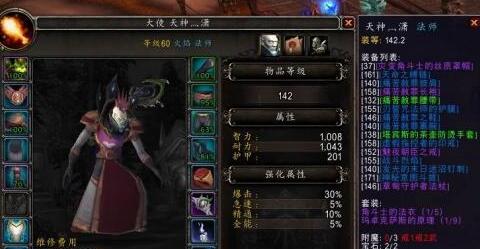 魔兽世界9.0满级后怎么提升装等