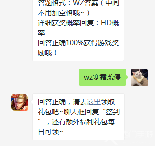 昨日的策划有话说栏目中，原冰霜长矛在特性重整后的新名字叫做什么？