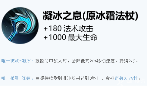 昨日的策划有话说栏目中，原冰霜长矛在特性重整后的新名字叫做什么？