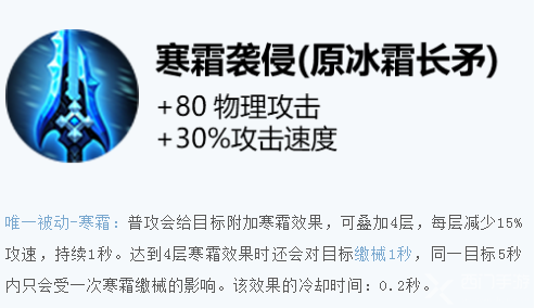 昨日的策划有话说栏目中，原冰霜长矛在特性重整后的新名字叫做什么？