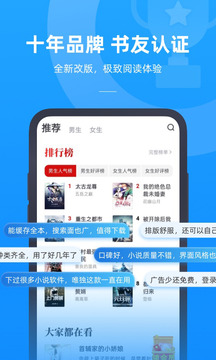 书旗小说极速版最新版本截图