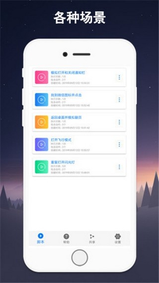 连点器手机版截图