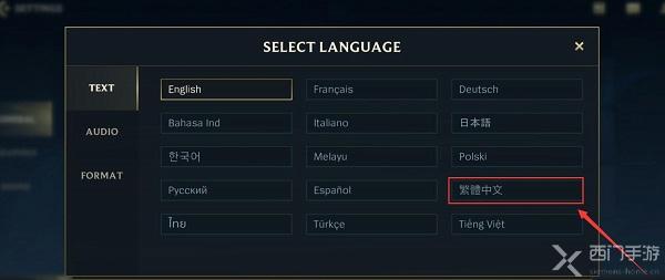 lol手游台服怎么设置中文