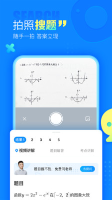 作业帮直播课截图