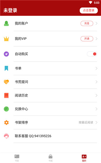 久久小说app最新版截图