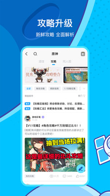 米游社app截图