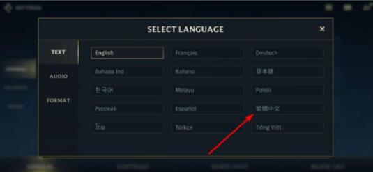 英雄联盟手游台服怎么设置中文
