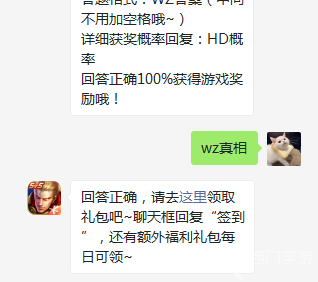 昨日推文中提到的，蔡文姬的新英雄故事叫做什么？