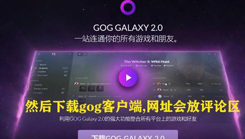 gog平台怎么连接steam