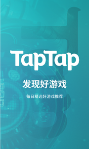 TapTap国际版截图