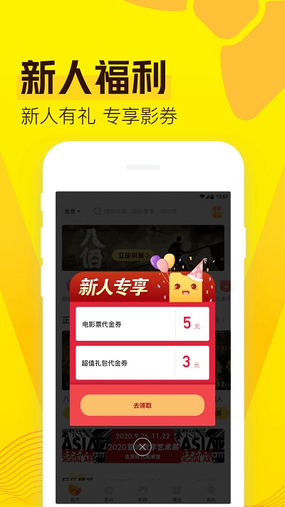 爱奇艺票务app截图