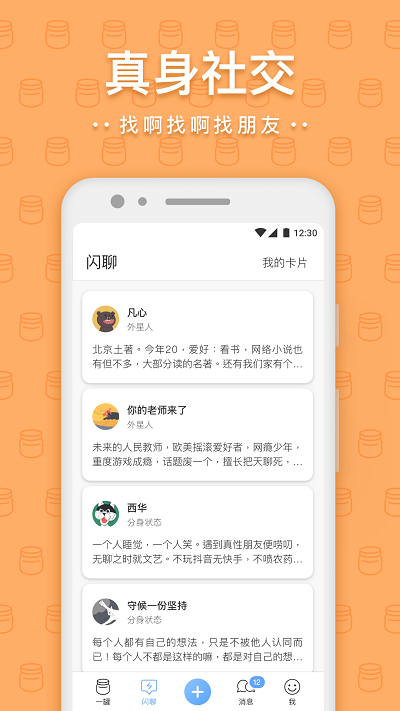 一罐app截图