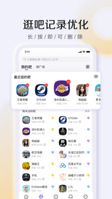 百度贴吧ios旧版截图