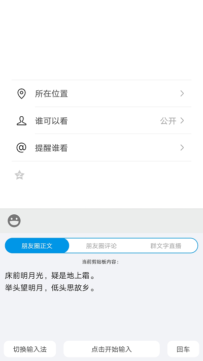 不折叠输入法app截图