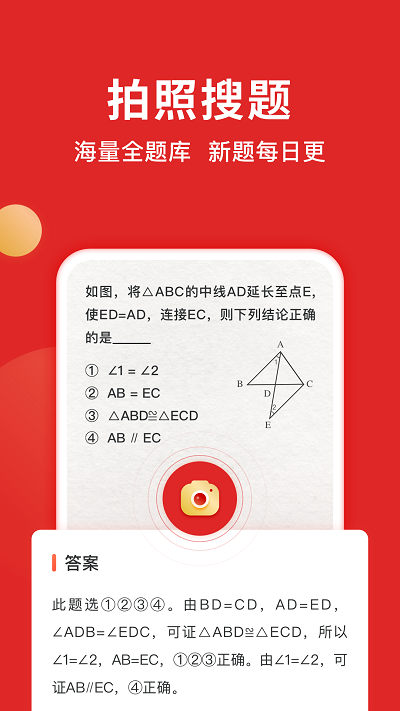 题拍拍app截图