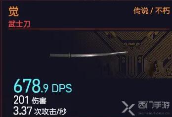 赛博朋克2077武士刀觉怎么获得