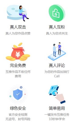 互推盒子最新版截图