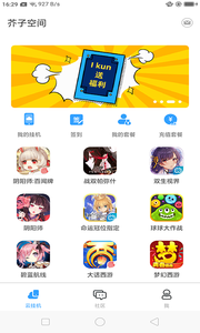 芥子空间app下载截图