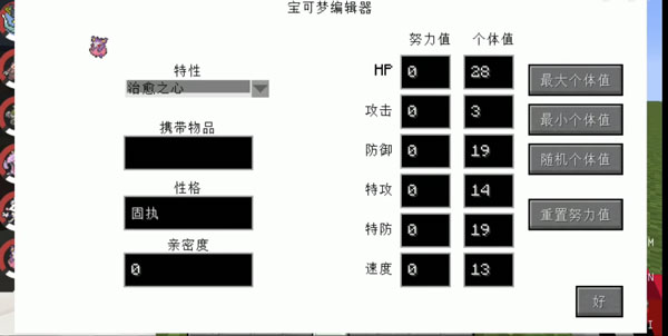 我的世界神奇宝贝模组手机版截图