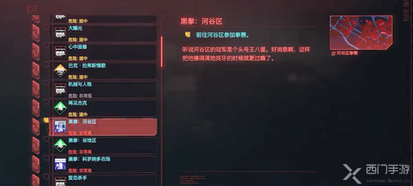 赛博朋克2077零五怎么获得