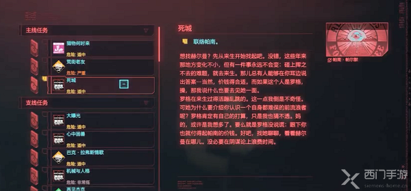 赛博朋克2077守望狙击枪怎么得