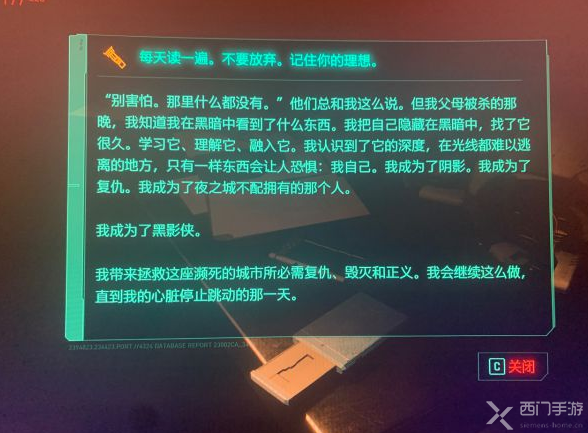 赛博朋克2077黑影侠彩蛋位置