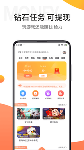 骑士助手app下载安卓版截图