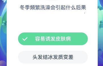 冬季频繁洗澡会引起什么后果