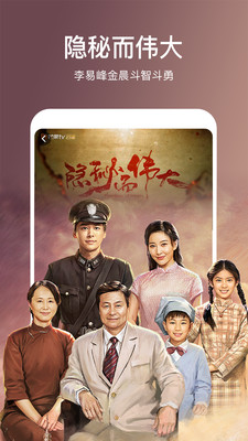 芒果tv app截图