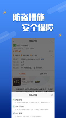 dd373游戏交易平台app截图