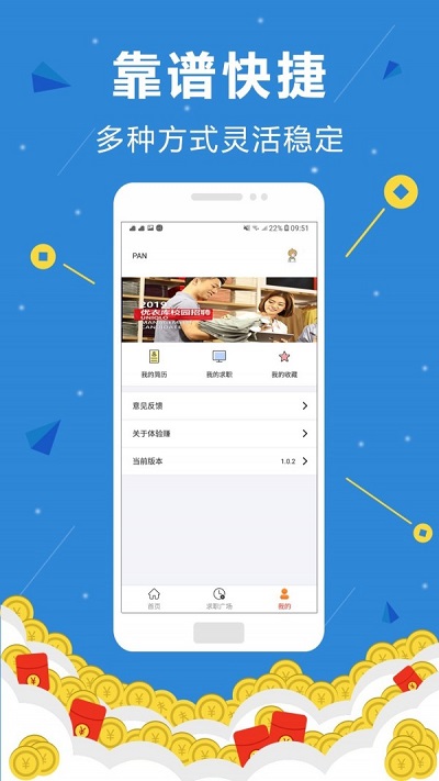 雪赚app截图